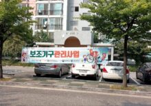 9월 보장구세척 진행